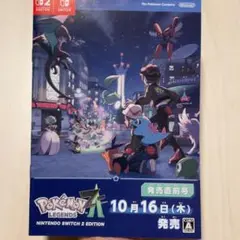 【即日発送】ポケモンレジェンズZA 発売直前号 冊子 色違いミラコラ