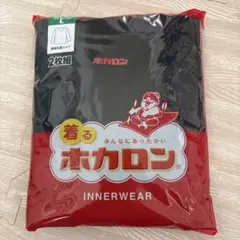 ホカロンブラック Lサイズ 2枚組 インナー