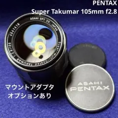 PENTAX Super‐Takumar 105mm f/2.8 Amazon.co.jp: Pentax M42 Super Takumar 105mm F2.8 : 家電＆カメラ