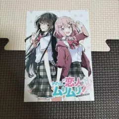 2025年最新】わたなれ 特典の人気アイテム - メルカリ