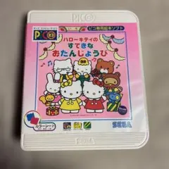 キッズステーションおしゃべりおえかき ハローキティとアルバム日記を