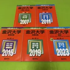 医学部 大学入試シリーズ 赤本 8冊セット - メルカリ