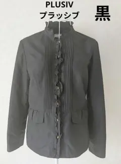 PLUSIV(プラッシブ)シバタ ブラックジャケット