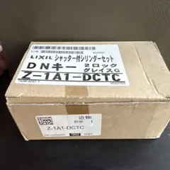 新品未開封】LIXILリモコン送信器 8DDK19 ZZ PNQA8073ZA - メルカリ