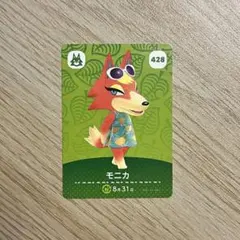 あつ森　どうぶつの森　アミーボカード　amiiboカード　モニカ