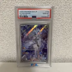 2026年最新】nのレシラム psa10の人気アイテム - メルカリ