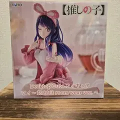 送料込！新品・未開封 【推しの子】 星野アイ　フィギュアのサムネイル