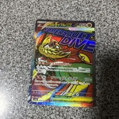 メガルチャブルEX ＭＡポケモンカード