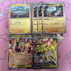 ポケモンカード メガシビルドンex 進化ライン
