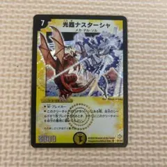 2026年最新】光器ナスターシャの人気アイテム - メルカリ