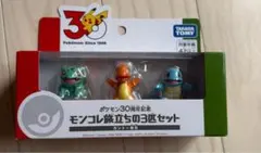 ポケモン モンコレ 旅立ちの3匹セット　カントー