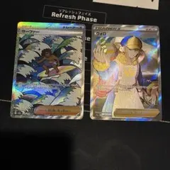 ポケモンカード　サーファーsarと他1枚