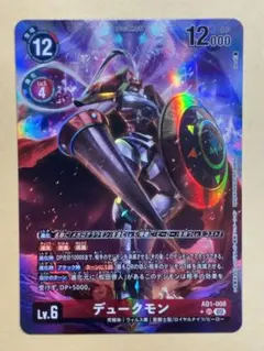 2026年最新】デュークモン SRパラレルの人気アイテム - メルカリ