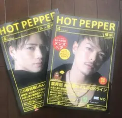 三代目　臣　隆二　ホットペッパー　臣隆2点セット