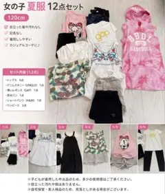 110-120女の子 夏服 まとめ売り GAP UNIQLO H&M ワンピ