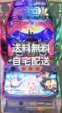 2025年最新】パチンコ リゼロ2の人気アイテム - メルカリ