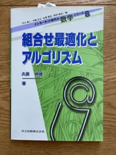 アルゴリズムの基礎　アルゴリズム