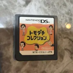 トモダチコレクション DS カセット