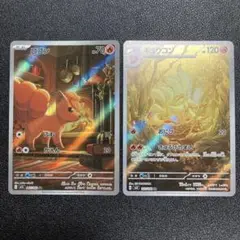 キュウコン AR ロコンAR 2枚セット