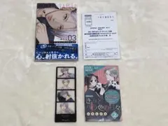 【応募ハガキ、クリアしおり付き】恋するリップティント　3巻