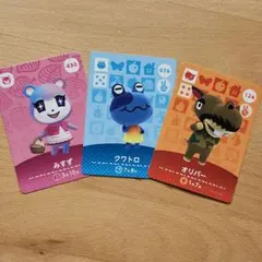 どうぶつの森 amiiboカード3枚セット　みすず・クワトロ・オリバー