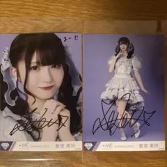 ≠ME ノイミー 菅波美玲 モブノデレラ 生写真 直筆 チュウ - メルカリ