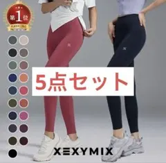XEXYMIX レギンス ５点セットトレーニングウェア
