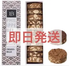 2026年最新】フィリップベルの人気アイテム - メルカリ