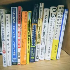 ビジネス書籍　まとめ売り