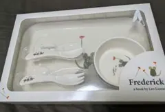 ベビー用食器 フレデリック Frederick 離乳食