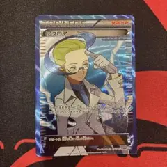 ポケモンカード　アクロマ　SR