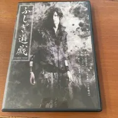ふしぎ遊戯DVD