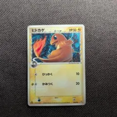 ポケモンカード ヒトカゲ δ-デルタ種 004/016