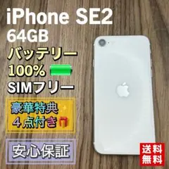 2025年最新】Iphonese2 128gb 純正バッテリーの人気アイテム - メルカリ