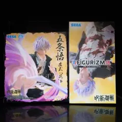 呪術廻戦 五条悟 FIGURIZMA Luminasta フィギュア ２体セット
