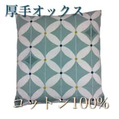コットン100%座布団カバー 55×59cm フィレイソル ブルー 1枚 日本製