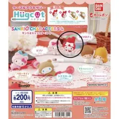 サンリオキャラクターズ4