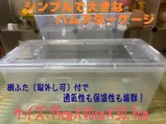 ④広い大きい快適なハムスター　ケージ　ゲージ【DIY】のサムネイル