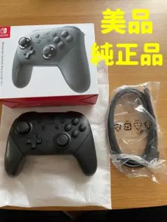 【美品】任天堂Switchプロコン【純正品】＋USBケーブル＋箱