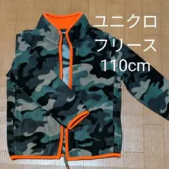 UNIQLO ユニクロ フリース 110cm 迷彩柄