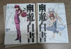 一番くじ　幽遊白書　蔵馬　妖狐蔵馬　キャンバススタイルボード2点