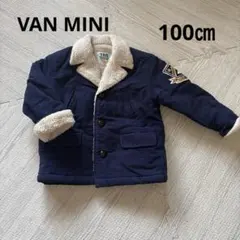 【最終値下げ】VAN MINI 裏ボアジャケット100㎝