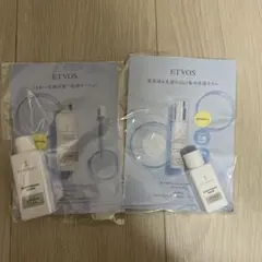 ETVOS 保湿トライアルセット