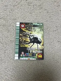 甲虫王者ムシキング　2007 ファースト　オオクワガタ