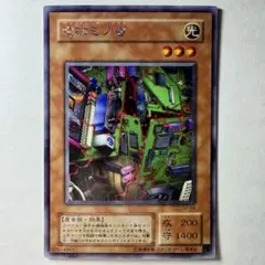 遊戯王】2期 電磁ミノ虫 S2-04 シークレットレア - メルカリ