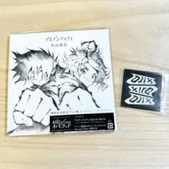 秋山黄色 「アイデンティティ」 期間生産限定盤(CD+DVD)+ステッカー