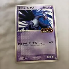 2026年最新】ダークルギア ポケモンカードの人気アイテム - メルカリ