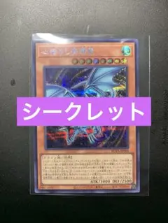 遊戯王　心宿りしブルーアイズ