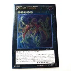 遊戯王　CNo.104 仮面魔踏士アンブラル　レリーフ1枚