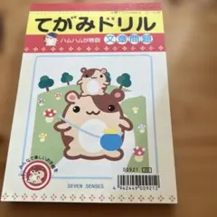 2026年最新】平成レトロ ハムスター メモ帳の人気アイテム - メルカリ